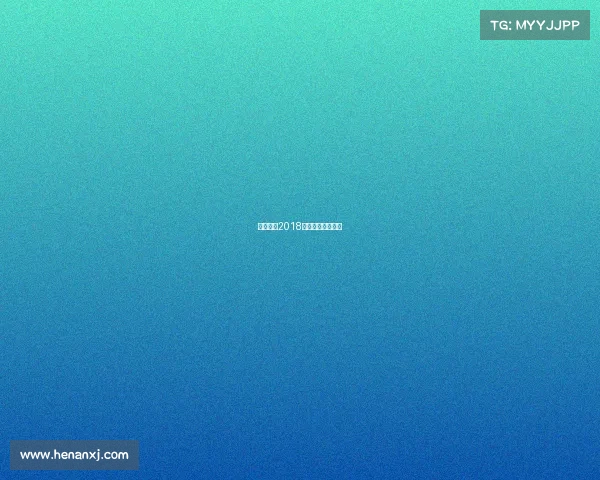 河北华夏2018赛事—河北华夏吧 河北华夏2018赛事—河北华夏吧